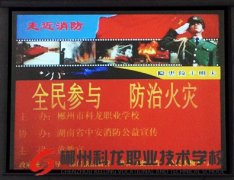 “全民參與、防治火災(zāi)”消防知識(shí)培訓(xùn)