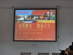 “全民參與、防治火災(zāi)”消防知識教師培訓(xùn)