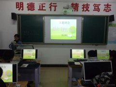 《我運(yùn)動(dòng)、我健康、我快樂》的主題班會(huì)