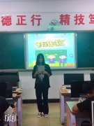 開講啦！《好習(xí)慣，從我做起！》