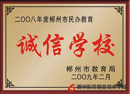 我?！皠勇O(shè)計與游戲制作專業(yè)”被評為示范性特色專業(yè)