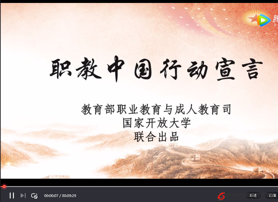 《職教中國行動宣言》：讓每個人都有新的選擇道路，職業教育會成就更多的出彩人生