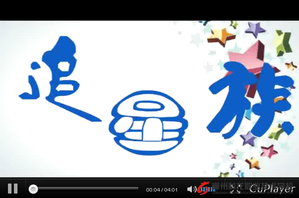 郴州科龍職業(yè)技術(shù)學(xué)校搞笑二維動(dòng)畫作品《追星族 》