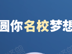 2021年湖南新高考，定了！