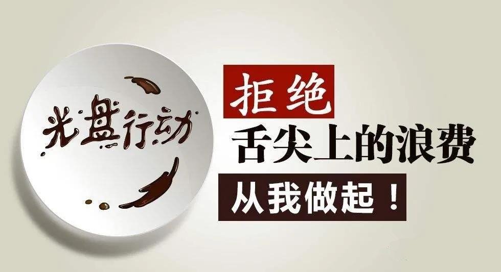[科龍職校主題教育]厲行節(jié)約，反對浪費(fèi)