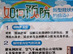 轉(zhuǎn)載：郴州市公共場所新冠肺炎疫情防控個人防護(hù)指南