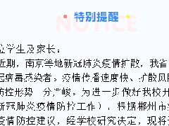 轉(zhuǎn)載：報(bào)備、報(bào)備、報(bào)備！郴州疾控再發(fā)疫情緊急提醒